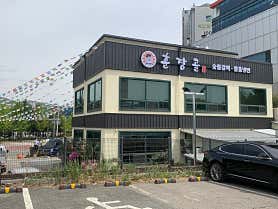 훈장골 수지점 사진 6