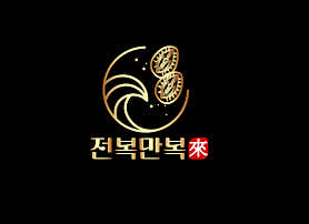 전복만복래 사진 3