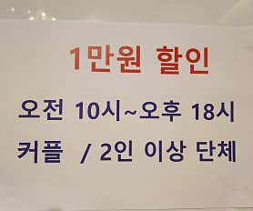 한중약손 (구월동) 매장 사진 5