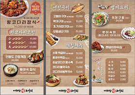 어해랑왕코다리 영통구청직영점 사진 6