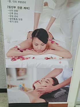 힐링마사지 (기장) 매장 사진 3