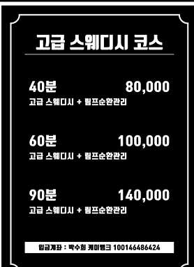 더킹스웨디시 (예술회관역) 매장 사진 4