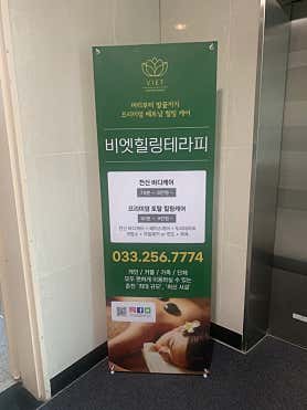 힐링테라피 (남춘천역) 매장 사진 3