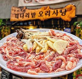 미나리밭오리사냥 강남역점 매장 사진