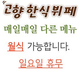 밥심 한식뷔페 사진 4