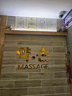약손 (삼전역) 매장 사진 3