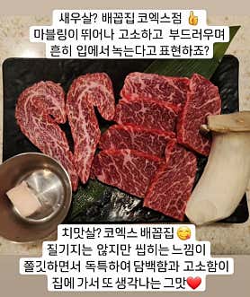 배꼽집 코엑스 사진 5