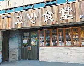 고반식당 망포역점 사진 3