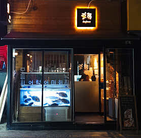 한점 사진 5