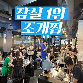 88조개 사진 3