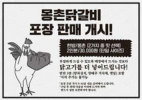 몽촌 닭갈비 사진 3