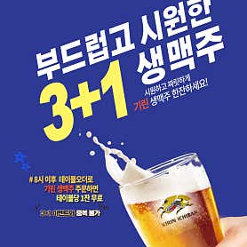 고반식당 수원영통구청점 사진 2
