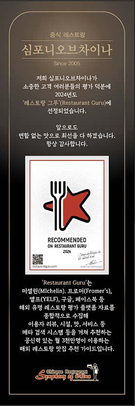 심포니오브차이나 사진 6
