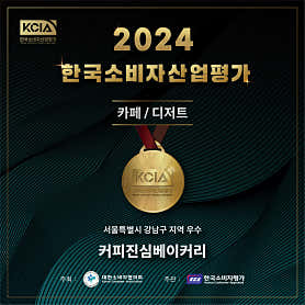커피진심베이커리 사진 4