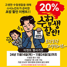 스시노칸도 영통판타지움점 사진 3
