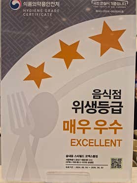 솥내음 스타필드 코엑스몰점 사진 4