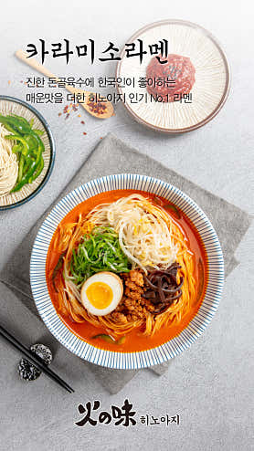 히노아지 포스코센터점 사진 6