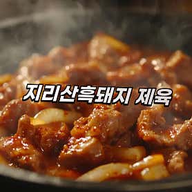 좋은날한우 홈플러스잠실점 사진 5