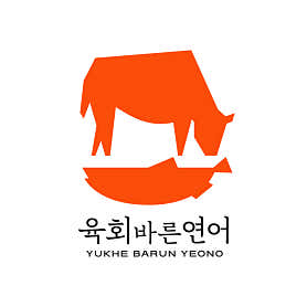육회바른연어 잠실신천점 사진 4