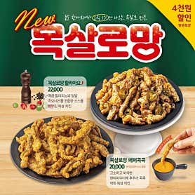 치킨마루 백현화랑초교점 사진 5