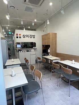 상아김밥 판교점 사진 4