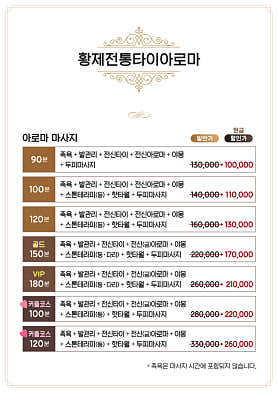 황제타이 (시흥배곧) 매장 사진 2