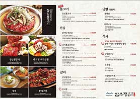 삼우정 잠실본점 사진 3