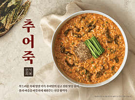 본죽 삼전동점 사진 4