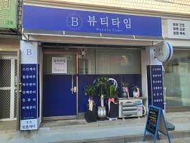 필마사지 (부천시청역) 매장 사진 2