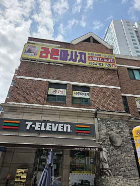 라온스파 (둔산) 매장 사진 3