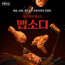 BBQ치킨 빌리지 송리단길점 사진 3