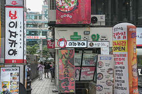 심 이자카야 강남역점 사진 5