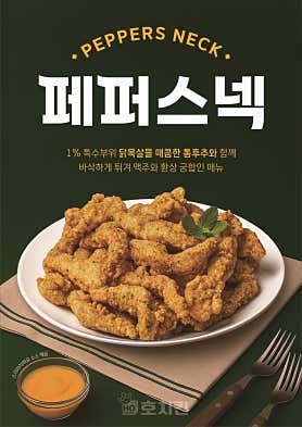 호치킨 용인동천점 사진 4