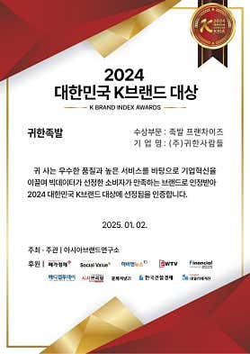 귀한족발 수원인계점 사진 6