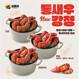 쌀통닭 수원매탄점 사진 3