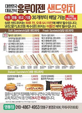 홍루이젠 수원영통점 사진 3