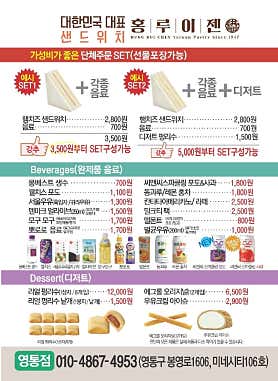 홍루이젠 수원영통점 사진 4