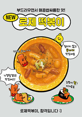 병아리김밥 수원망포영통푸르지오점 사진 4