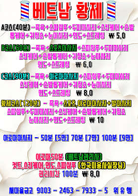 베트남황제아로마 (정왕) 매장 사진 3