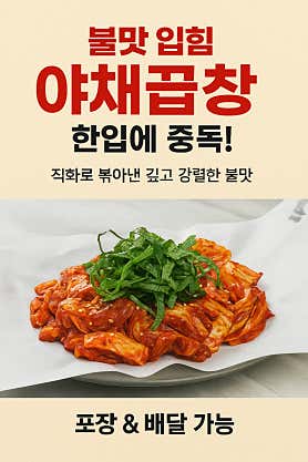 진미곱창 사진 5