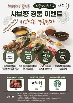 샤브향 수원매탄점 사진 4