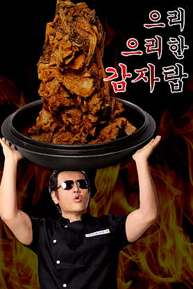 청년감자탕 순대국 잠실새내점 대표 사진