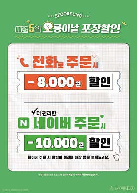 서오릉피자 매탄인계점 사진 5