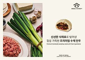 서울만두 현대백화점 판교점 사진 4