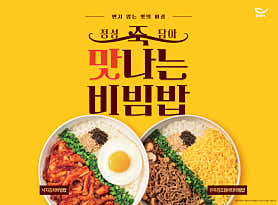 본죽 방이시장점 사진 4