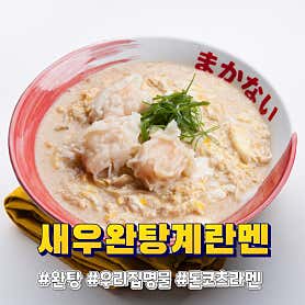 마카나이 잠실새내점 사진 4
