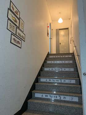 스파데일리 (경산) 매장 사진 5