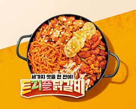 유가네닭갈비 한티역점 사진 5