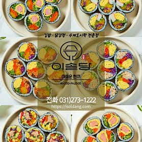 이솔당 사진 6