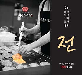 육전국밥 석촌호수점 사진 4